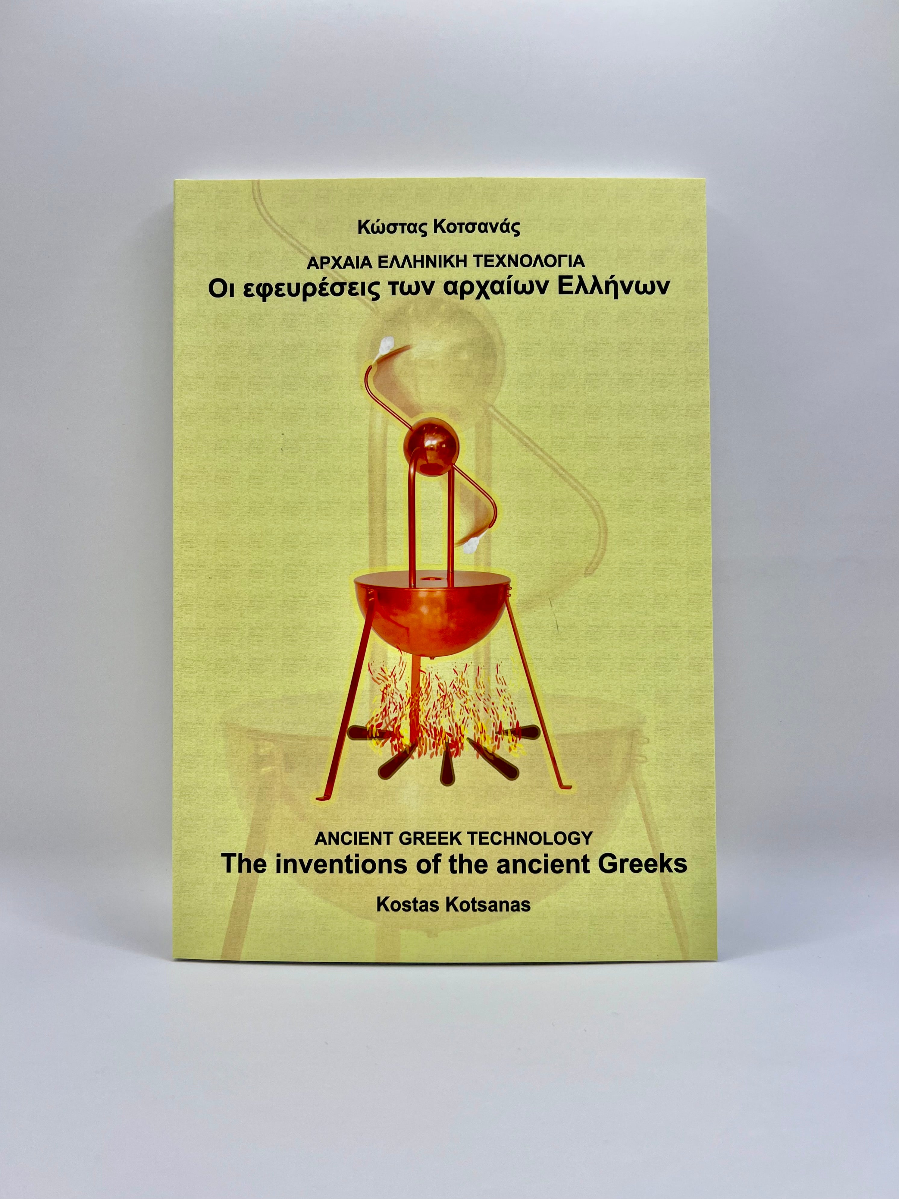 The inventions of the ancient Greeks (multilingual) – kotsanasmuseumshop