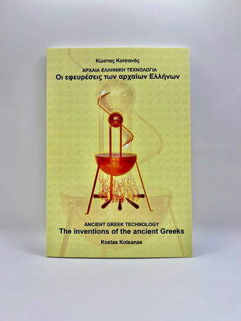 The inventions of the ancient Greeks (multilingual)