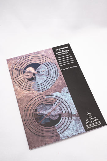 The Antikythera Mechanism in Practice