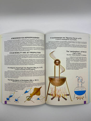 The inventions of the ancient Greeks (multilingual)